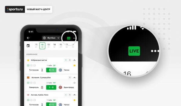Обновленный матч-центр в приложении Sports.ru: xG, коэффициенты, минуты матчей, удобная сортировка и новый дизайн