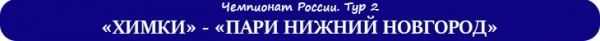 ? РПЛ по пятницам. Тренерская дуэль на «ВЭБ Арене», уральское дерби в Оренбурге, московское - в Петровском парке